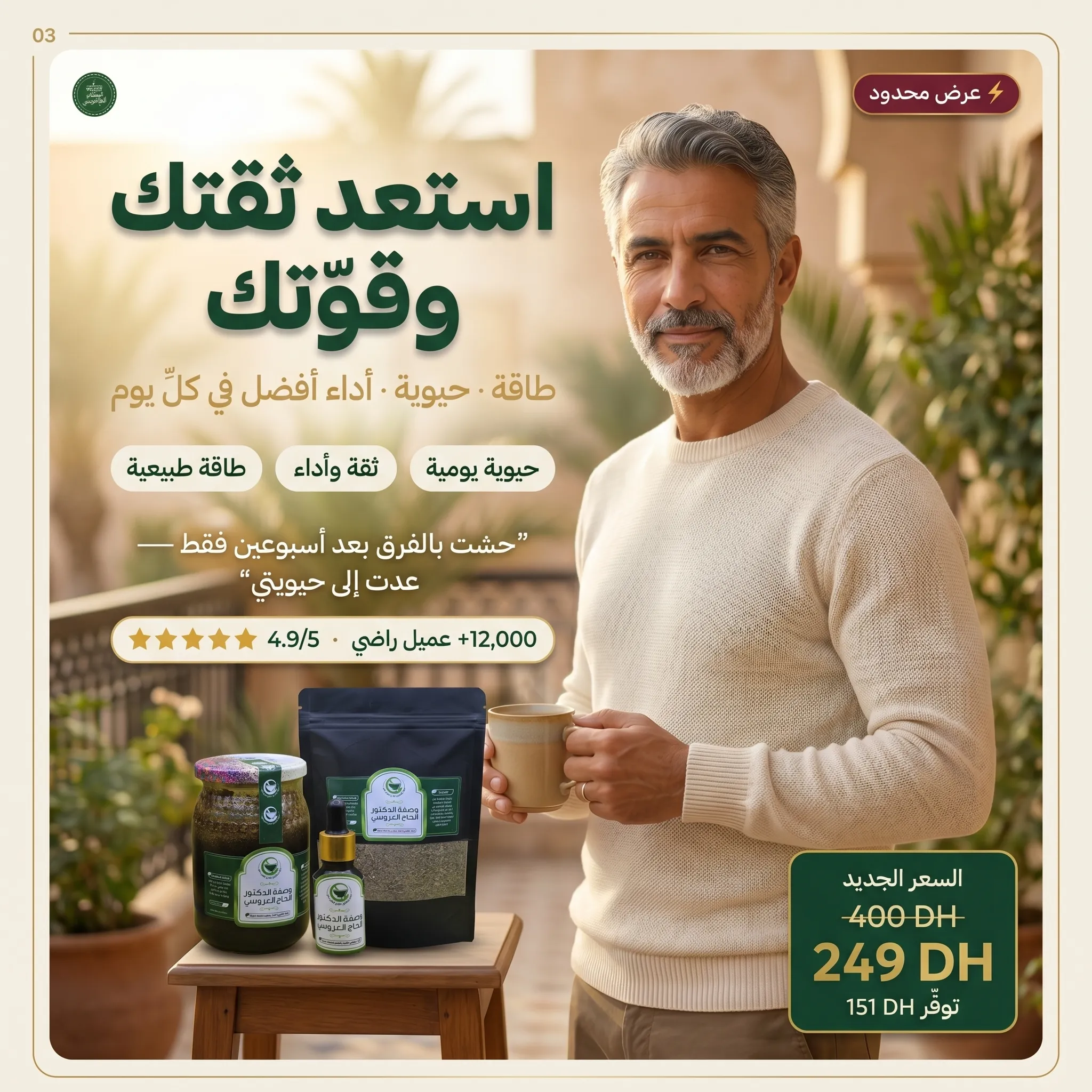 فوائد الباك الطبيعي