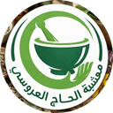 شعار معشبة الحاج العروسي