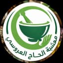 شعار معشبة العروسي